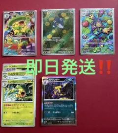 ポケモンカード インフェルノＸ　AR3枚、ストリンダーR 1枚、N3枚