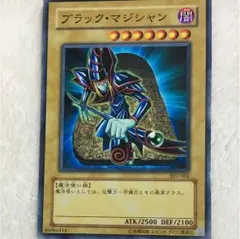 遊戯王 ブラックマジシャン