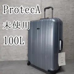 廃盤 大容量 ProtecA プロテカ スーツケース ACE エース FR 大型のサムネイル