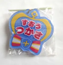 あんさんぶるスターズ Knights 朱桜司 お名前キーホルダー - メルカリ