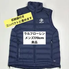 【専用】ラルフローレン　ダウンベスト　収納袋付き