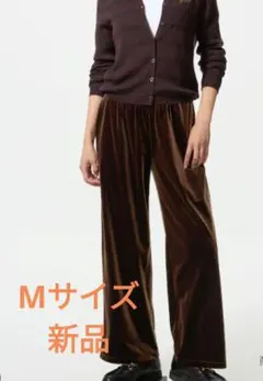 【未開封】ユニクロ　ソフトベロアイージーパンツ M ブラウン