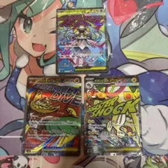 メガドリームex maポケモンカード 3枚セット