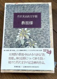 諸葛孔明 時の地平線 初版本全巻セット 諏訪緑 - メルカリ