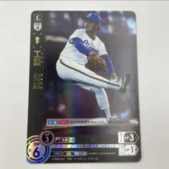 2025年最新】工藤公康カードの人気アイテム - メルカリ