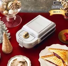 ♥️BRUNO 耳まで焼けるホットサンドメーカー♥️のサムネイル
