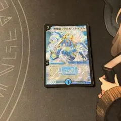 デュエマ ファタルスパイラル おさる か993