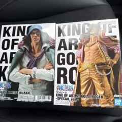 KING OF ARTIST 2体セット