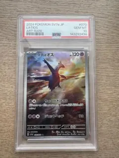 psa9 デオキシス アンリミ R XY6 エメラルドブレイク 029/078 - メルカリ