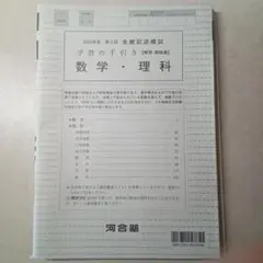 2026年最新】第3回全統記述模試の人気アイテム - メルカリ