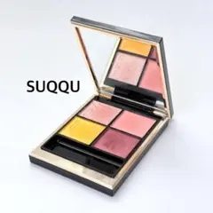 SUQQU☆ シグニチャーカラーアイズ＜アイシャドウ＞ 123 照日葵