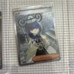 ムク SR M 拡張パック アビスアイ キラ 111/081 - メルカリ