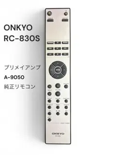 ONKYO A-9050 アンプ 　未使用リモコン 2026年最新】onkyo a-9050の人気アイテム - メルカリ
