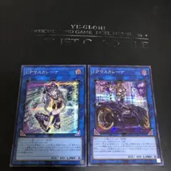 最安値！　I:Pマスカレーナ　シークレット　絵違い　通常　2枚セット！
