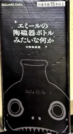 ★激レア★エミールの陶磁器ボトルみたいな何か　ニーア ディナーショーみたいな何かのサムネイル