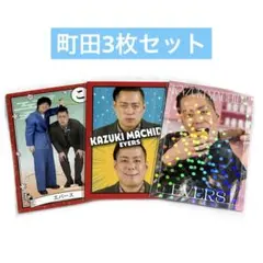 よしもとコレカ エバース 町田 - メルカリ