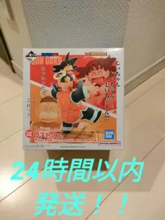 ドラゴンボール 孫悟空&孫悟飯じいちゃん　 ラストワン賞 ドラゴンヒストリー2