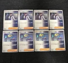 ポケカ　フトゥー博士のシナリオ　暗号マニアの解読　8枚