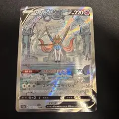 ポケモンカード ザシアンV SAR VSTARユニバースのサムネイル