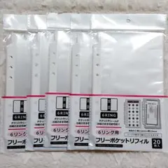セリア6リング用フリーポケットリフィル 20枚入５セット