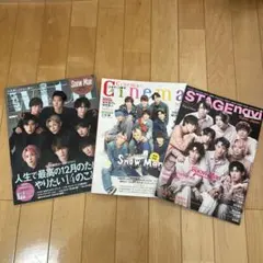 Snow Man特集雑誌3冊セット