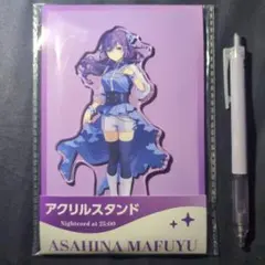プロセカ　ローソン限定　アクリルスタンド 朝比奈まふゆ