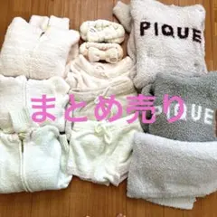 ジェラピケ　11点セット