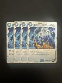 ニヤリーゲット 黒トレ 4枚