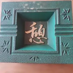 北海道 大野町 記念金属彫刻プレート レトロ - メルカリ