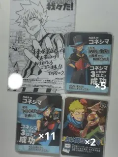 我々だ コネシマ カード まとめ売りのサムネイル