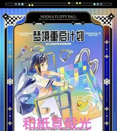 高級海外マスキングテープ 切り売り956 - メルカリ