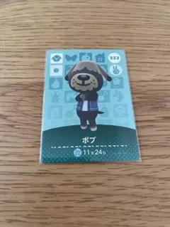 【ボブ・匿名配送】あつまれどうぶつの森 amiiboカード 332