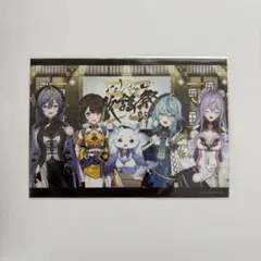 にじさんじ 歌謡祭 2024 あやかき ブロマイド