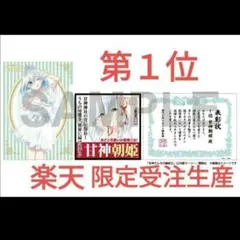 2025年最新】ラブコメヒロイン総選挙の人気アイテム - メルカリ