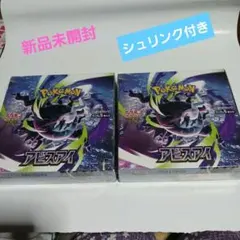 2026年最新】アビスアイBOXの人気アイテム - メルカリ