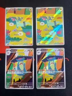 ドラメシヤ AR ドロンチ AR 各2枚セット