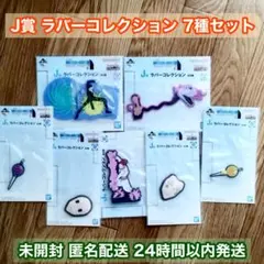 HUNTER×HUNTER 一番くじ J賞 7種セット X-Day