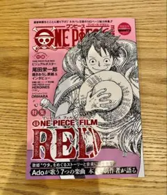ONE PIECE magazine Vol.15 ワンピースマガジン　付録付き