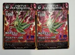 蟲神器 ジャイアントテキサスキリギリス LR 2枚セット