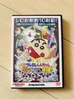 2026年最新】ディアゴスティーニ クレヨンしんちゃんの人気アイテム