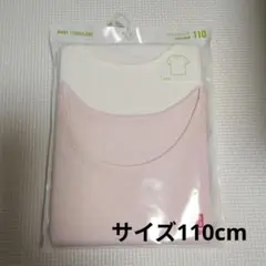 【新品】UNIQLO　肌着2枚セット 110cm