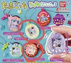 たまごっち　シャカシャカチャームコレクション3 2個セット