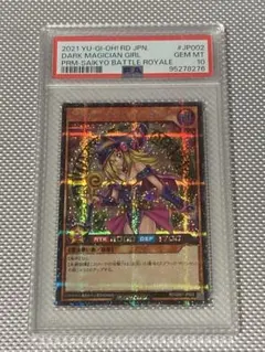 PSA10 遊戯王　ブラックマジシャンガール　ラッシュデュエル　プロモ