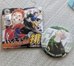 ハイキュー 原作缶バッジ 青根高伸 10周年Ｖｅｒ．