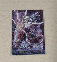 ヴァンガード　雷鱗の拳闘士 ブラジェド PR FR