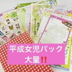 即購入⭕️ 平成女児キャラクター文具セット✨ シール　便箋　メモ帳　お試し価格！