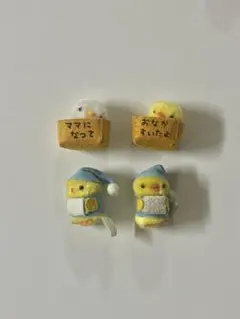 ぴよりーな 4個セット (ダンボール、パジャマ)