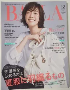 BAILA 10月号