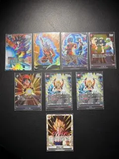 ドラゴンボール フュージョンワールド 8枚セット