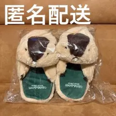 マーモットのもっとっと抱きつくぬいぐるみスリッパ　はまもと